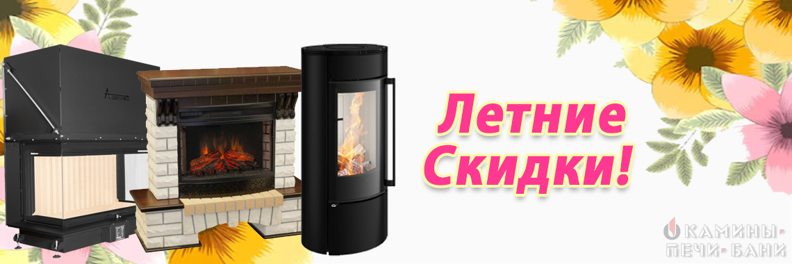 Зимние акции