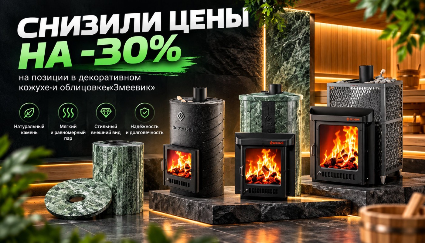Печи для бани Ферингер