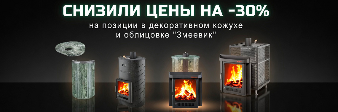 Печи для бани Ферингер