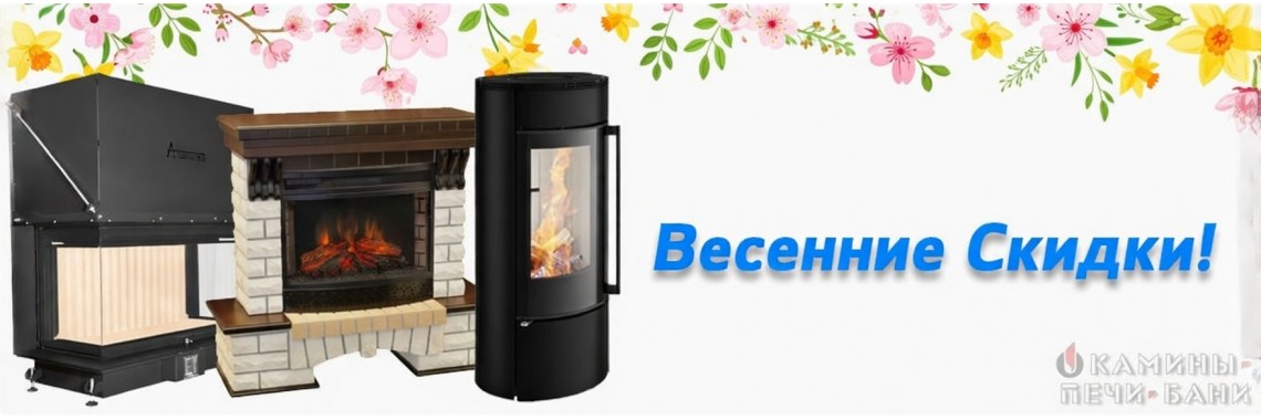 Зимние акции