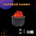 Премиальный паровой 3D электрокамин круглый 600 (SappFire) от производителя SappFire