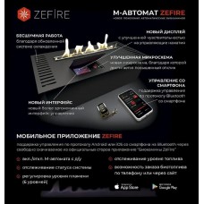 Автоматический биокамин ZeFire М 2000 с ДУ (ZeFire)