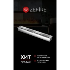 Прямоугольный контейнер ZeFire 700 (ZeFire)