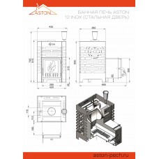 Печь ASTON 12 INOX
