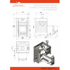 Печь ASTON 12 INOX стекло