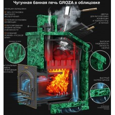 Комплект Гроза 24(П2) Президент Змеевик