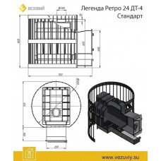 Печь ВЕЗУВИЙ Легенда Ретро Стандарт 24 (ДТ-4)