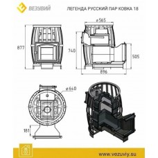 Печь Везувий ЛЕГЕНДА РУССКИЙ ПАР Ковка 18 (270)