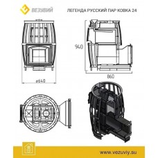 Печь Везувий ЛЕГЕНДА РУССКИЙ ПАР Ковка 24 (240)