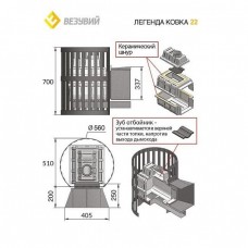 Печь Везувий Легенда Ковка 22 (270) б/в