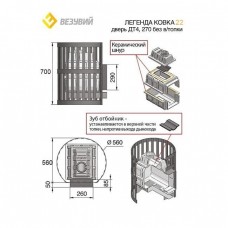 Печь Везувий Легенда Стандарт 22 (ДТ-4) б/в