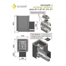 Печь Везувий Сенсация 16 Антрацит (ДТ-4)