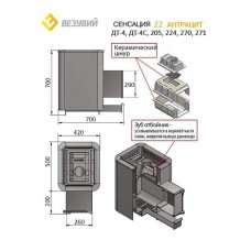 Печь Везувий Сенсация 22 Антрацит (ДТ-4C)