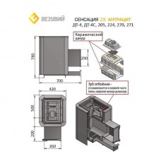 Печь Везувий Сенсация 28 Антрацит (205)