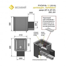 Печь Везувий Русичъ Антрацит 12 (ДТ-3)