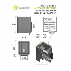 Печь Везувий Русичъ Антрацит 22 (ДТ-4) б/в