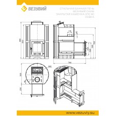 Печь Везувий Скиф с закрытой каменкой Ковка (210) "М"