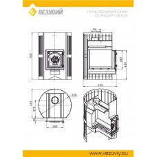 Печь Везувий Скиф Стандарт 22 (ДТ-4) б/в