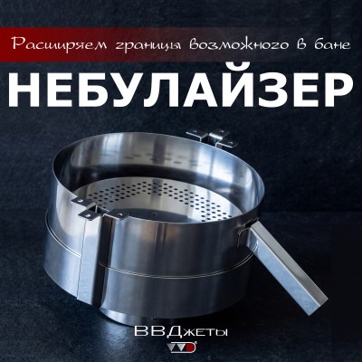 Небулайзер мини (система "второе дыхание") от производителя Инжкомцентр