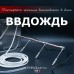Система увлажнения для бани «ВВДождь» от производителя Инжкомцентр Система увлажнения для бани «ВВДождь» от производителя Инжкомцентр