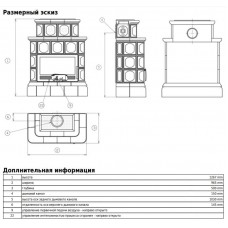 Печь камин керамическая ABX KARELIE, с кафельным цоколем