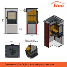 Камин ЭТНА (БКД) с плитой «Антрацит» высокий