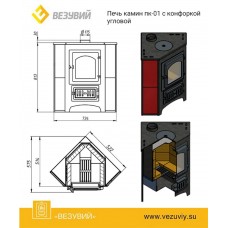 Печь-камин Везувий ПК-01 (220) с конфоркой УГЛОВОЙ, БЕЖЕВЫЙ