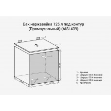 Бак накопительный нерж. прямоугольный 