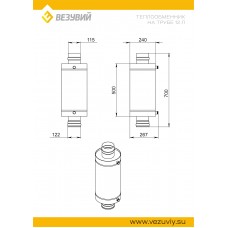 Теплообменник (регистр) 12 л