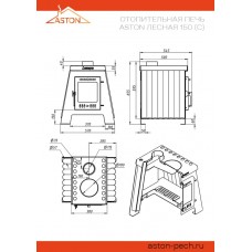  Печь отопительная ASTON «Lesnaya 150»