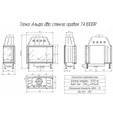 Каминная топка Экокамин Альфа 1000 R два стекла правая