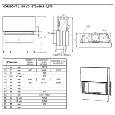 Каминная топка KOBOK Chopok L 120, VD 1270×570 с подъемом