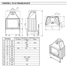 Каминная топка KOBOK Chopok L 78, LD 780×570